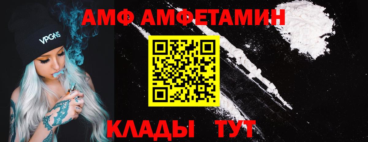 АМФЕТАМИН Premium  Амфетамин  Сланцы  Вход с VPN  Амфетамин 