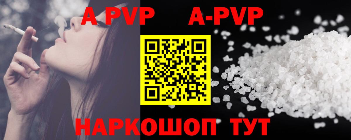 Сланцы  А ПВП СК КРИС  A PVP мука  Вход с VPN  Alfa_PVP VHQ 