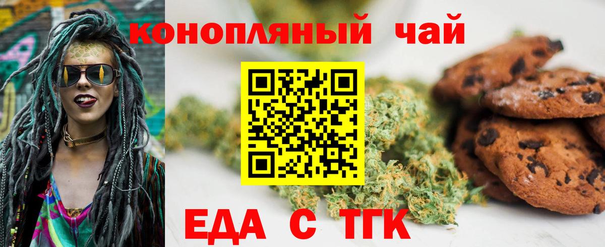 Canna-Cookies конопля  Вход с VPN  Сланцы 