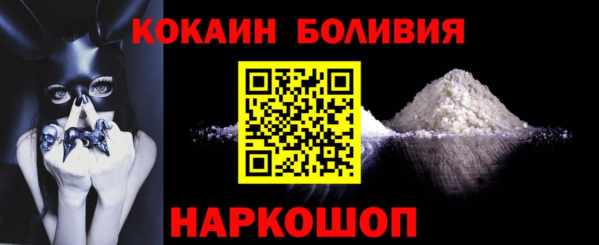 Кокаин Колумбийский  Кокаин  Сланцы  Вход с VPN  КОКАИН Перу 
