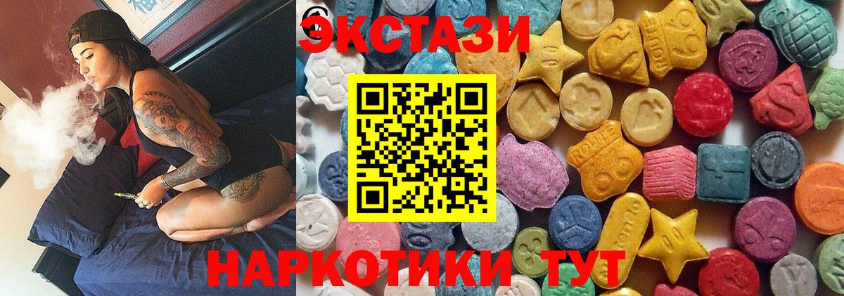 ЭКСТАЗИ диски Сланцы