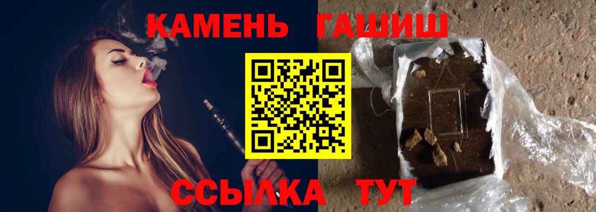 Сланцы  ГАШИШ Cannabis  Гашиш  Вход с VPN  Гашиш Изолятор 