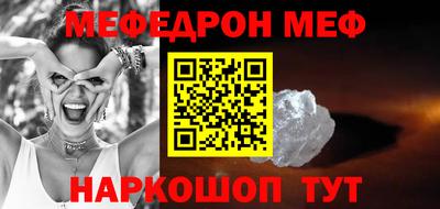 меф Ноябрьск