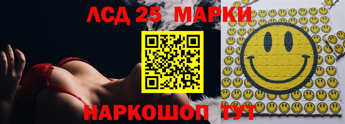 Лсд 25 экстази кислота Сланцы