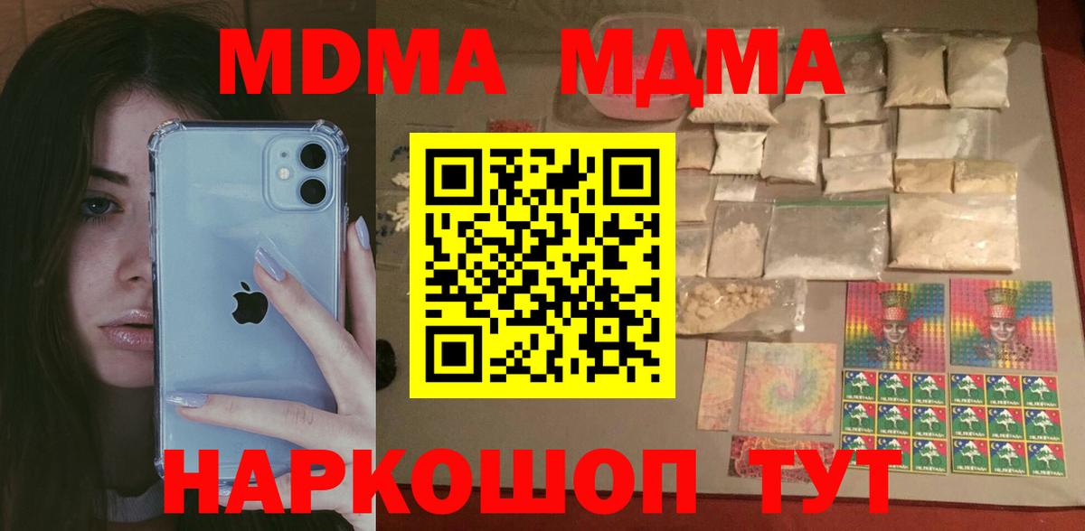 МДМА VHQ Сланцы