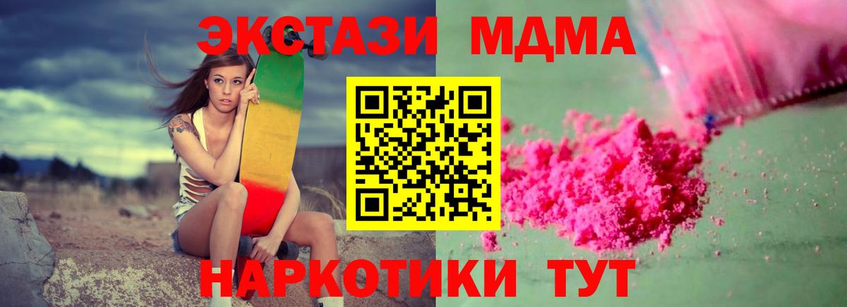Сланцы  МДМА VHQ  Вход с VPN  МДМА кристаллы 