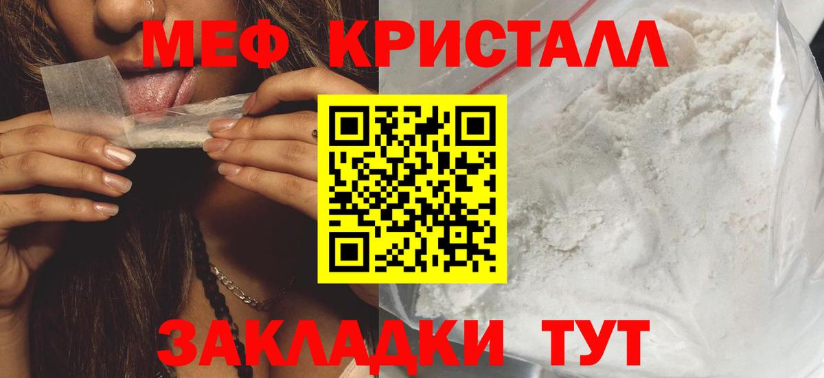 Меф VHQ  Меф  Мефедрон  Сланцы  Вход с VPN  Мефедрон кристаллы 