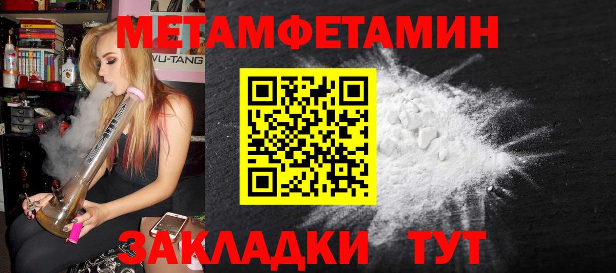 Первитин витя  Вход с VPN  Первитин витя  Сланцы 