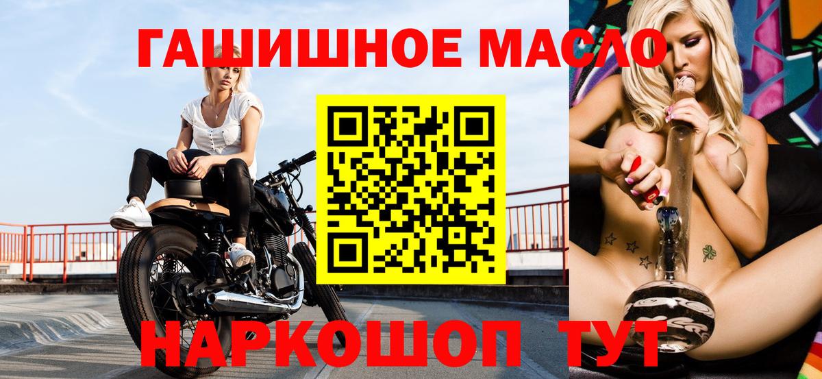 Сланцы  ТГК концентрат  Вход с VPN 